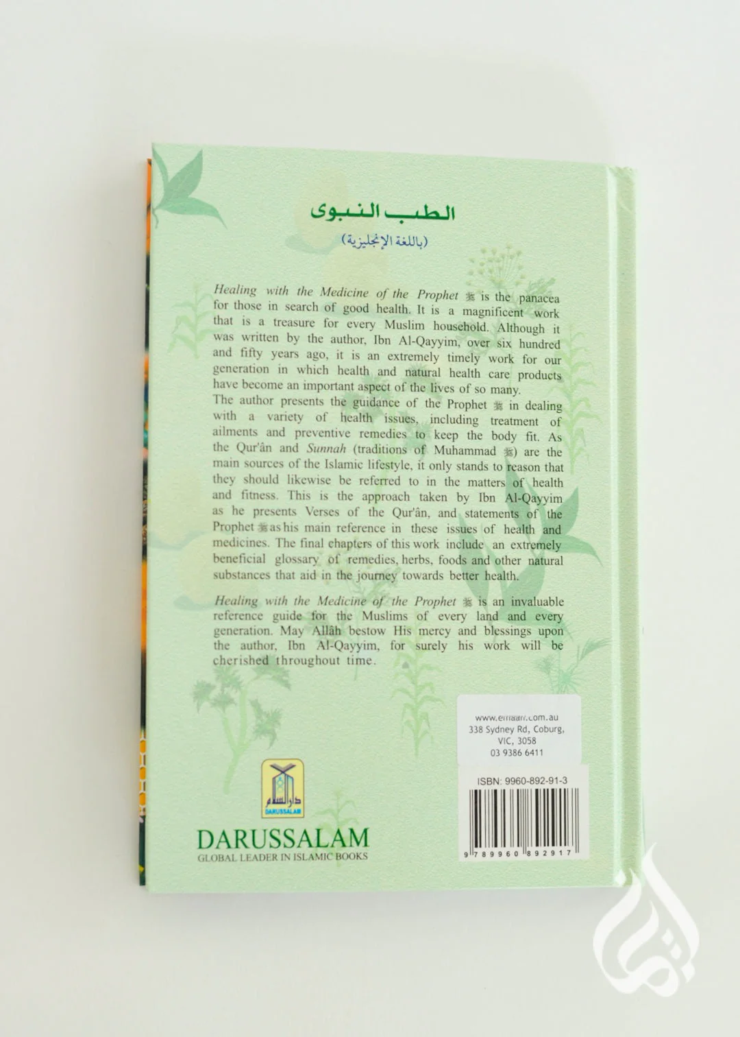 Healing with the Medicine of the Prophet (PBUH) - Image 3