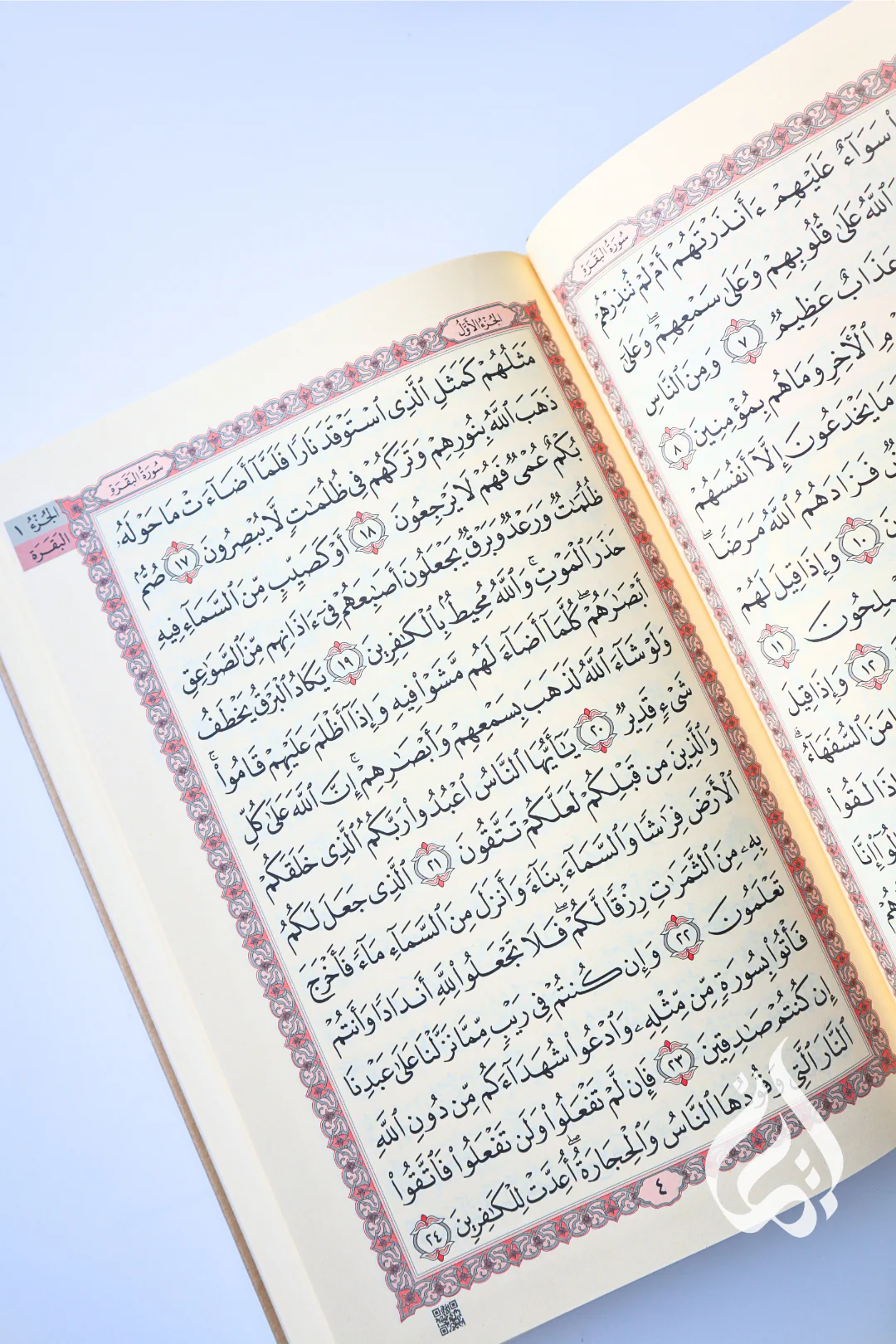 Qur'an - Arabic only with QR code recitation & translation - 19cm x 28cm - Image 7