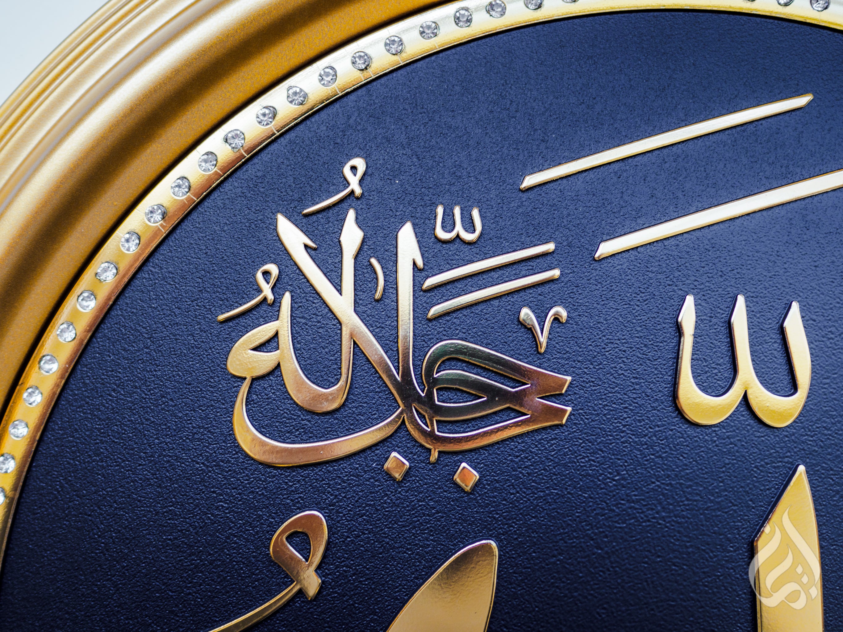Quranic Display Plate/ Wall Hanging 46cm  - Allahu - Image 4