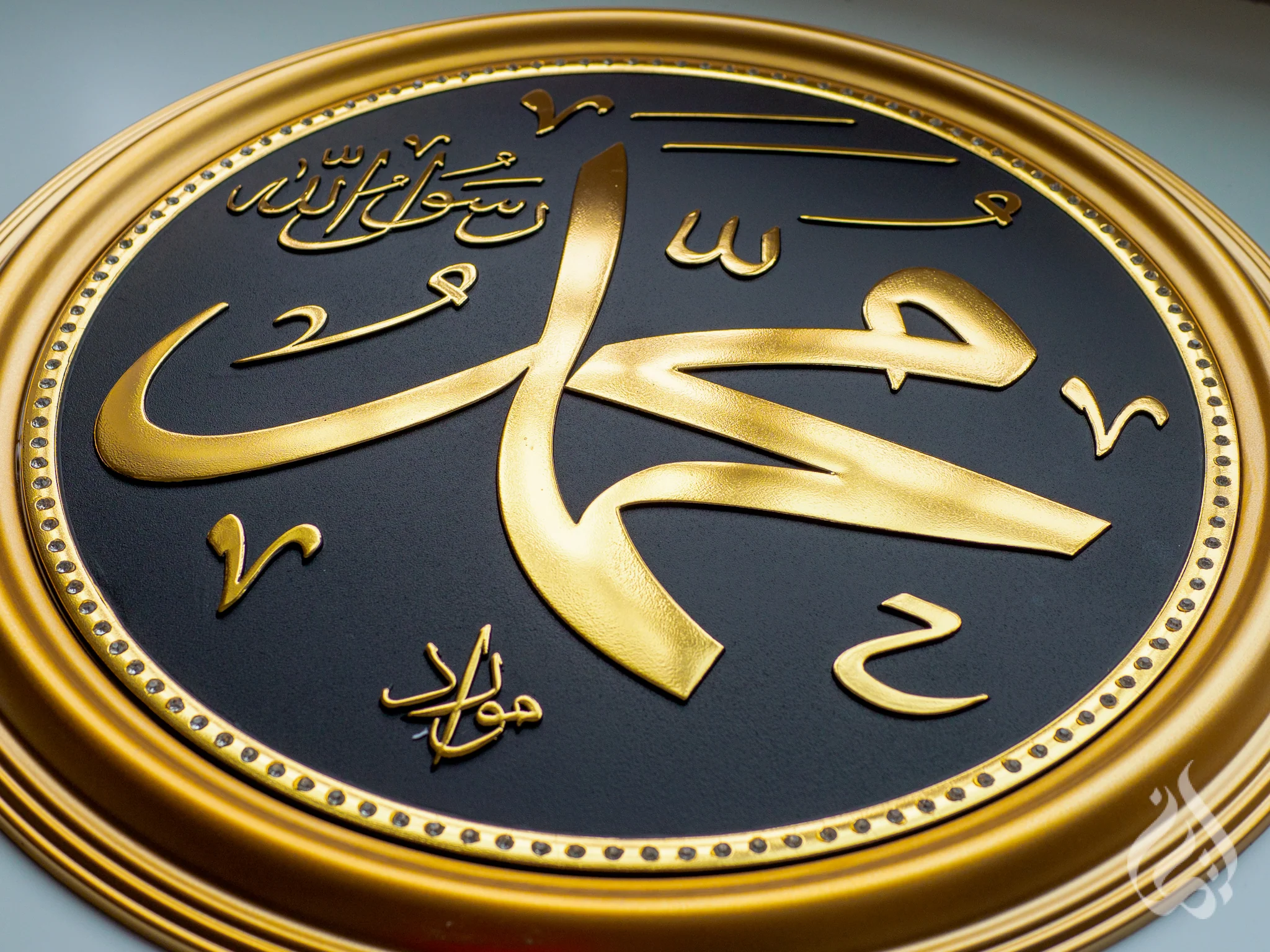 Quranic Display Plate/ Wall Hanging 46cm - Muhammad PBUH - Image 3